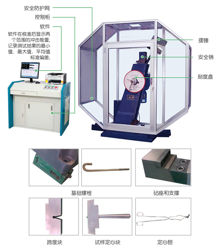 JBW-H系列微機(jī)控制儀器化(示波)沖擊試驗(yàn)機(jī)